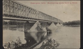 Most kolejowy na Wiśle w Dęblinie. Pocztówka sprzed I wojny światowej
